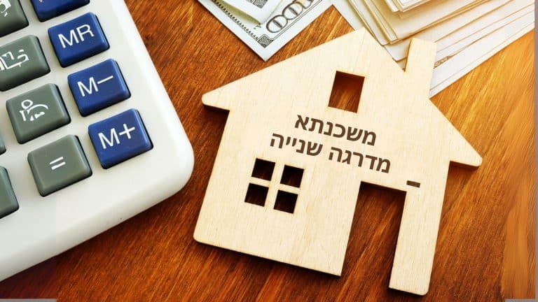 משכנתא מדרגה שנייה